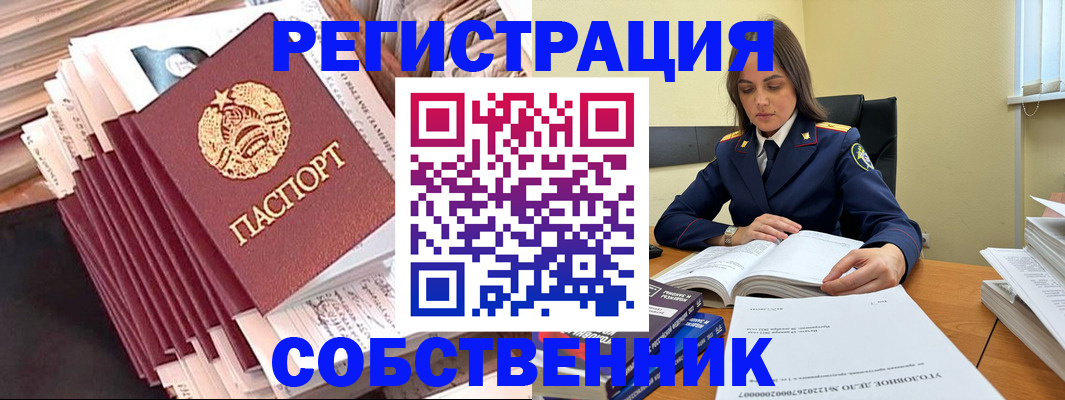 временная регистрация 2025 в Оби